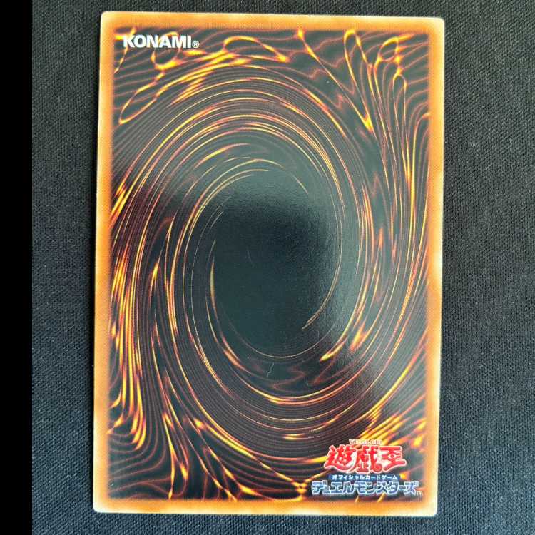 Guardian Sphinx Ultra Rare JP182 1枚