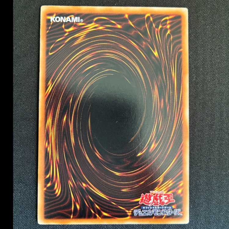 Guardian Sphinx Ultra Rare JP182 1枚