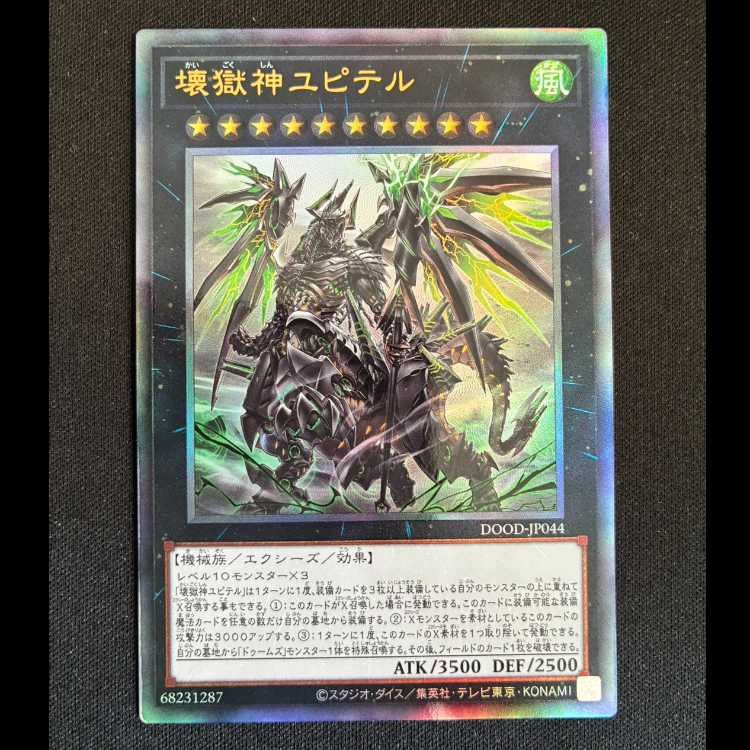 Ultimate Rare DOOD-JP044 - Jupiter, the God of Destruction 1枚