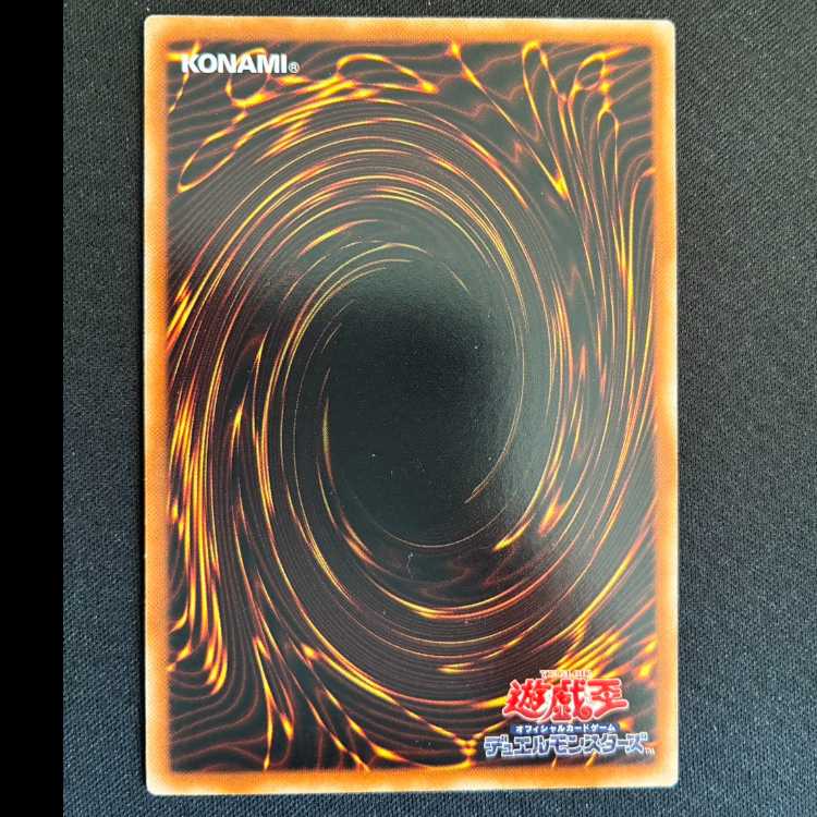 Number 102: Star Seraph Sentry rare JP053 1枚