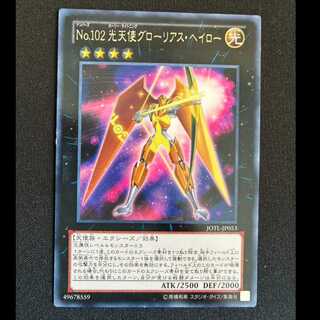 No.102 光天使グローリアス・ヘイロー レア JP053 1枚