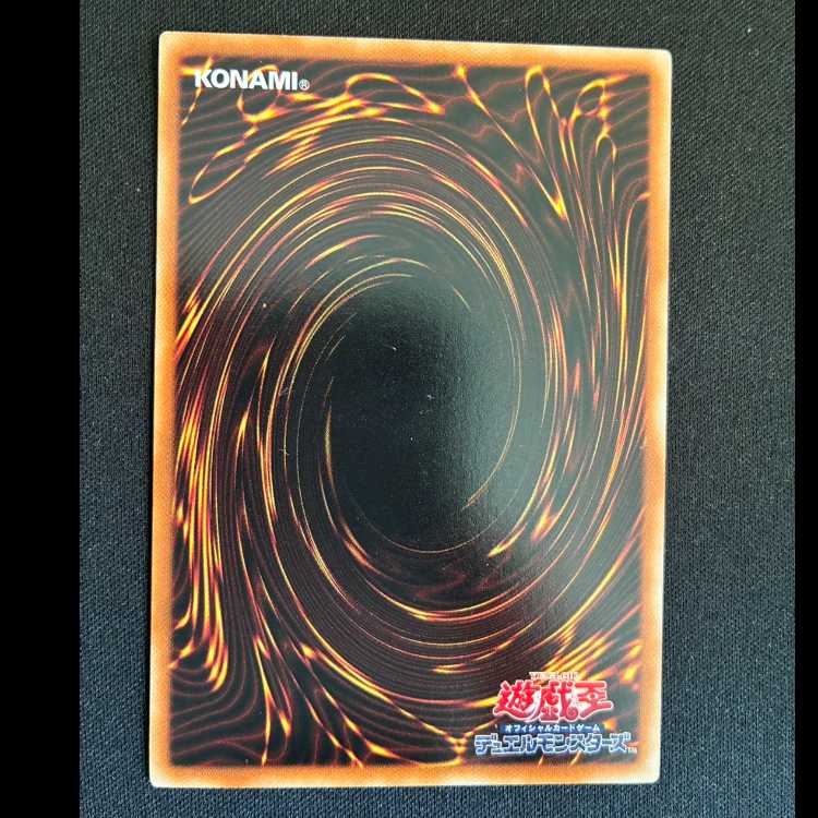 Number 102: Star Seraph Sentry rare JP053 1枚