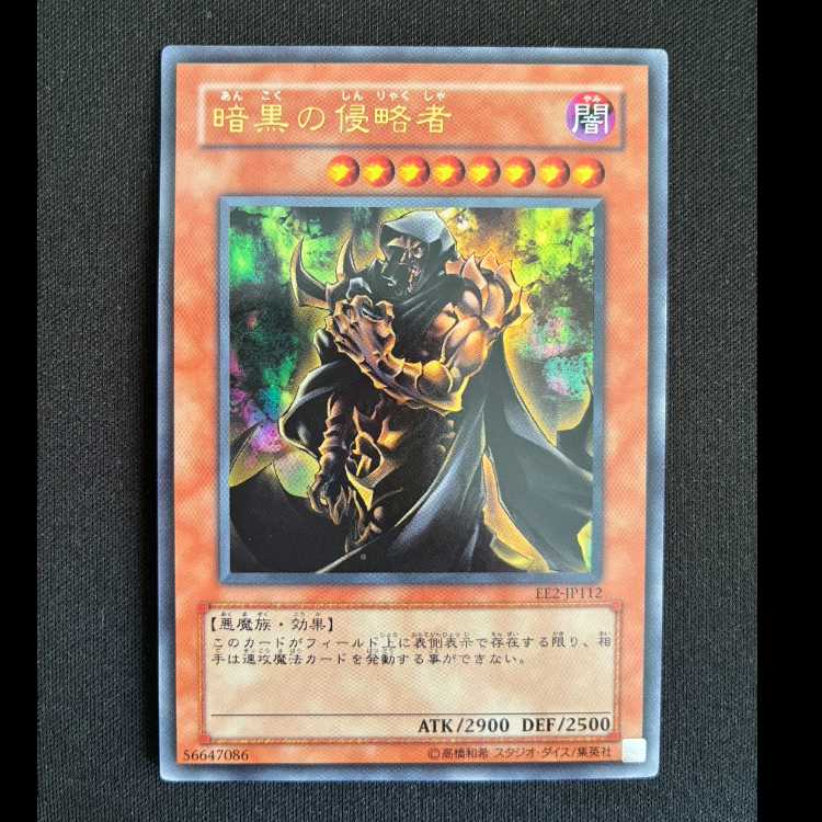 Invader of Darkness Ultra Rare JP112 1枚