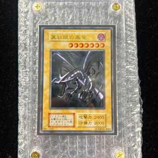 Stainless steel "Red-Eyes Black Dragon(YCSJ)" promo 1枚