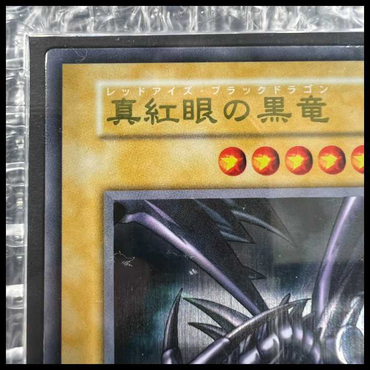 Stainless steel "Red-Eyes Black Dragon(YCSJ)" promo 1枚
