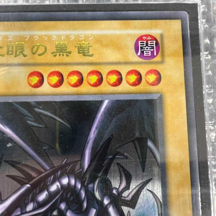 Stainless steel "Red-Eyes Black Dragon(YCSJ)" promo 1枚