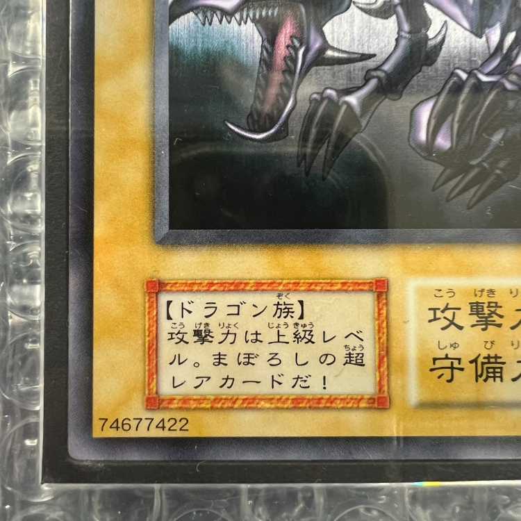 Stainless steel "Red-Eyes Black Dragon(YCSJ)" promo 1枚