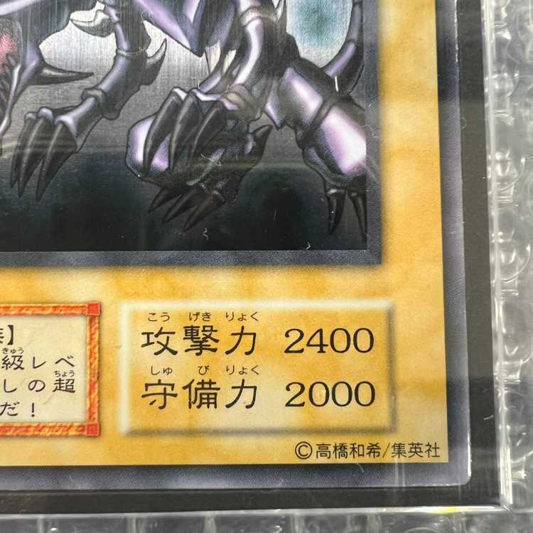 Stainless steel "Red-Eyes Black Dragon(YCSJ)" promo 1枚