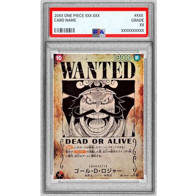 PSA10 certified] GOLD D. ROGER (Parallel / Wanted) [SP] {OP09-118[OP13]} 1枚