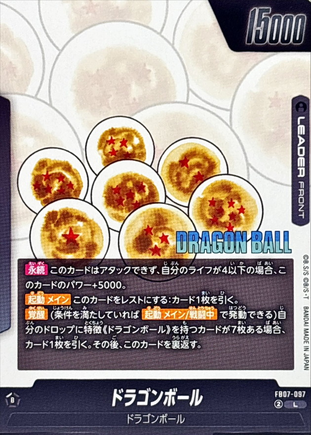 Shenlong (parallel / cartoon picture) [L☆] {FB07-097[SB02]} 1枚