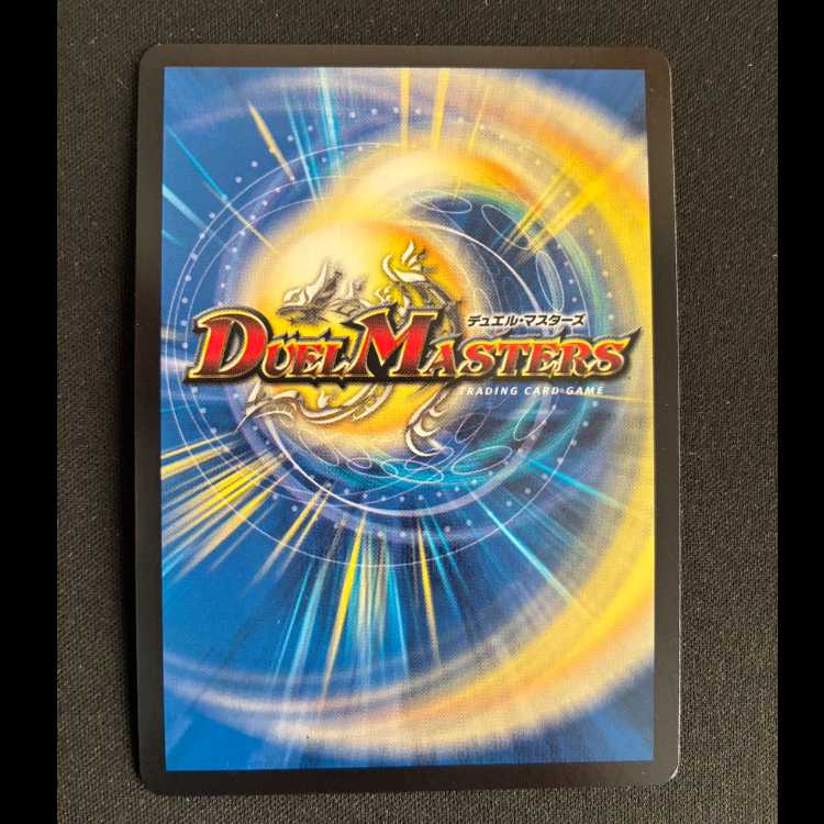 ボルメテウス・武者・ドラゴン SR 11/70 1枚