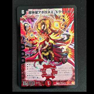 Psychic God Star Apollonus Dragellion SR 23/70 1枚