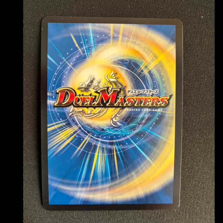 Borshak Yamato Dragon SR 10/70 1枚