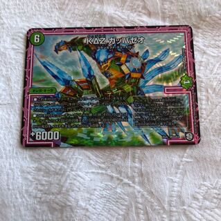 キュデルゼ カッパゼオ