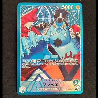 Jinbeh (Parallel) P-L OP14-040 1枚