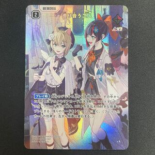 Two people coming together SRP {BP02-109} 1枚