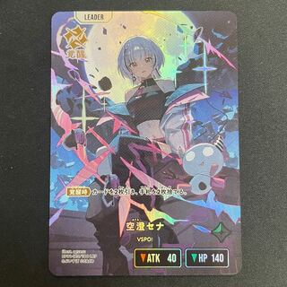 Sena Kuuzumi [LRP] {BP01-125} 1枚