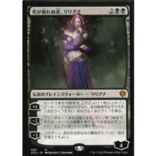 [EX+]死が触れぬ者、リリアナ/Liliana, Untouched by Death《日本語》【Starter Commander Decks】 1枚
