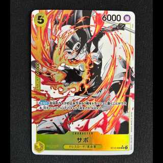 Sabo (parallel) P-SR ST13-008 1枚