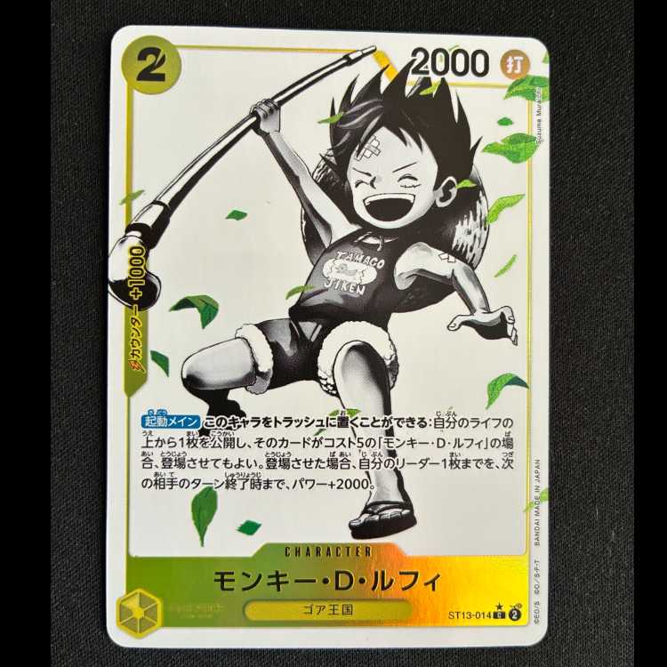 Monkey D. Luffy (Parallel) P-C ST13-014 1枚