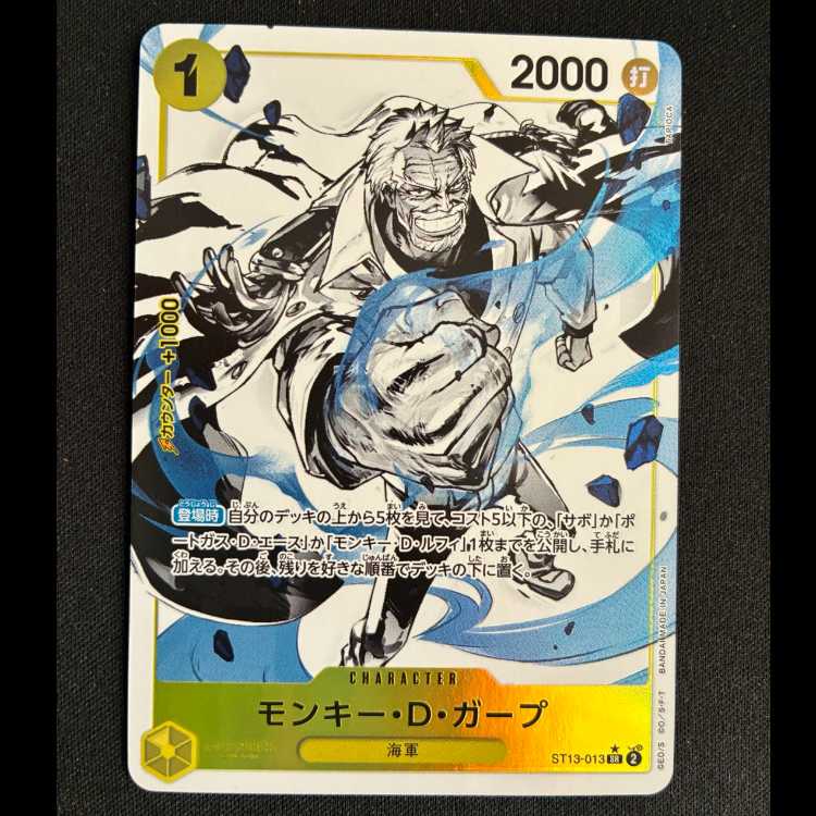 モンキー・D・ガープ(パラレル) P-SR ST13-013 1枚