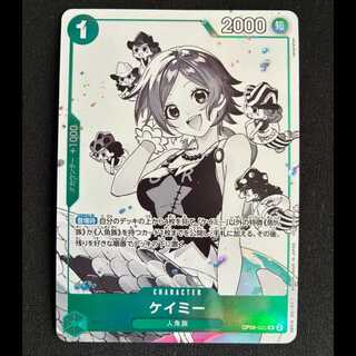 Caymee R OP06-025 1枚