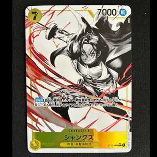 Shanks (parallel) P-C ST13-009 1枚