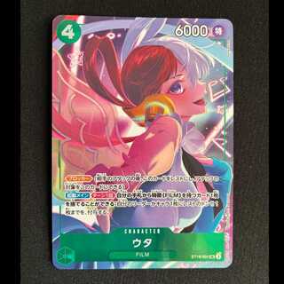 Utah SR ST16-001 1枚