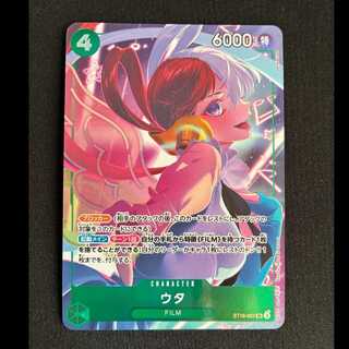 Utah SR ST16-001 1枚