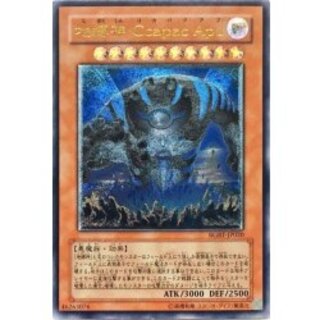 地縛神CcapacApu【レリーフ】{RGBT-JP020}《モンスター》 1