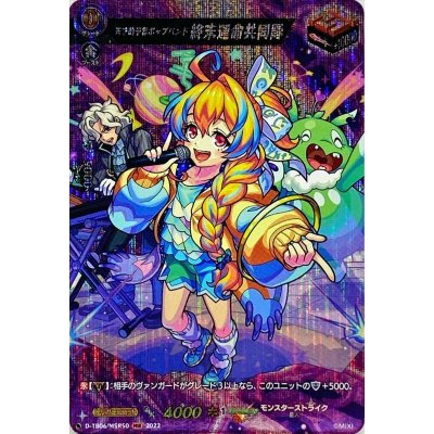 Genius Divination Pop Band Terminus Fatal Communion [MSR] {D-TB06/MSR50} ["Monster Scyther"]. 1枚