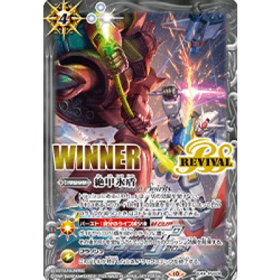 [State B] (2024/10) Zekko Ice Shield (WINNER/Mobile Suit Gundam Illustration) [-] {SD56-RV009} [White 1枚