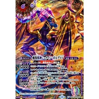 (2025/12)(SECRET/Cost Purple Characters) Demon Jiejie Stein Borg XV [XV-SEC] {BSC49-XV03} 1枚