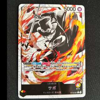 Sabor (parallel) P-L ST13-001 1枚