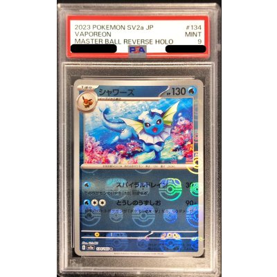 PSA9 certified] Vaporeon (Master Ball mirror) [R] {134/165} 1枚