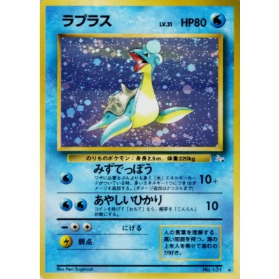 State A-] Lapras LV.31 [★] {Old back} 1枚