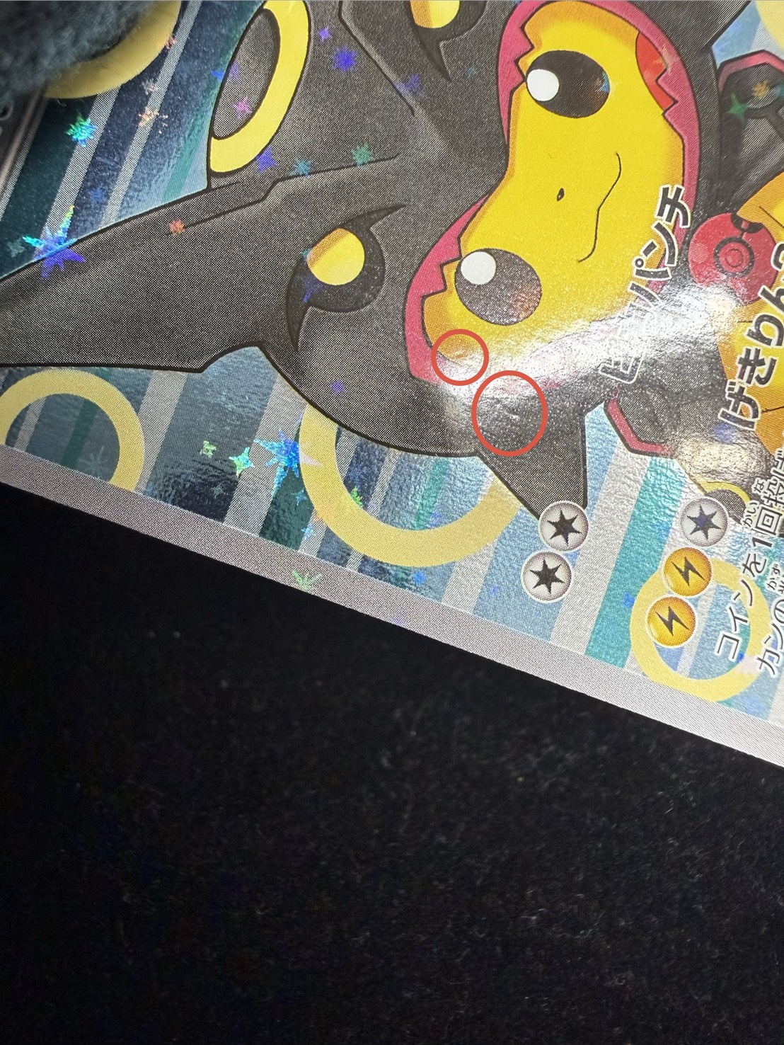 Pikachu in a poncho [State B] {231/XY-P} 1枚