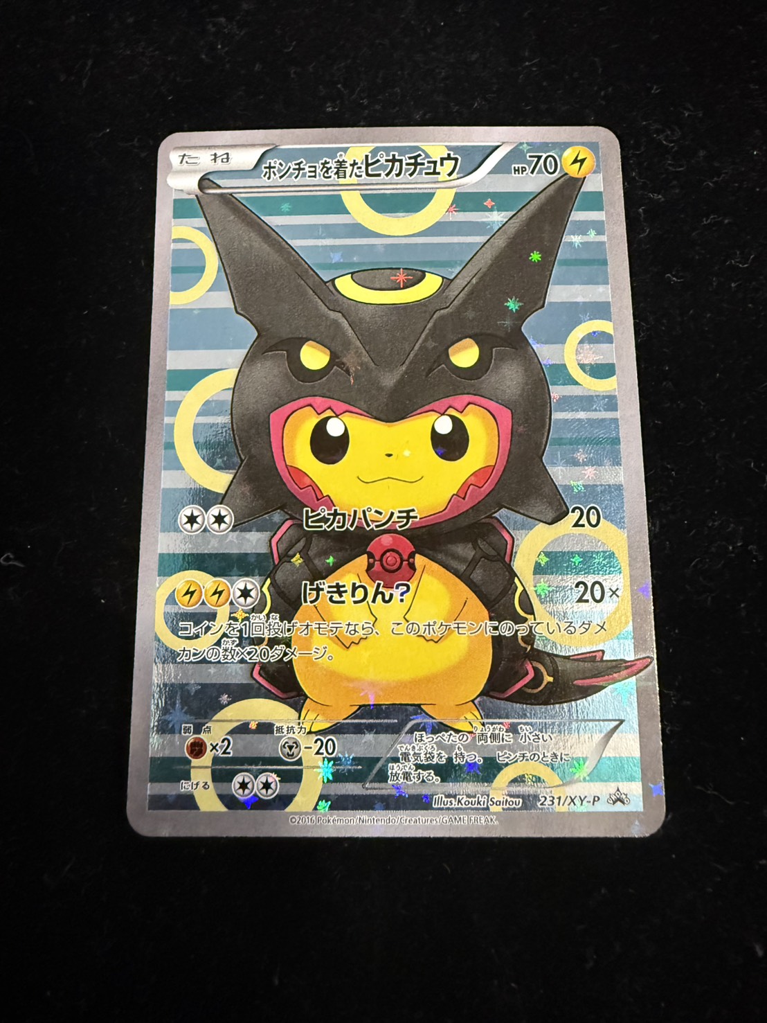 Pikachu in a poncho [State B] {231/XY-P} 1枚