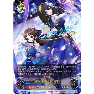 BRIGHT:LIGHTS(a-sign) [UR] {CP02-U08a}[Dragon 1