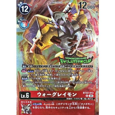(05)(illus:toriyufu/EVOLUTIONCUP)Wargreymon [R] {BT22-013} [Red 1枚