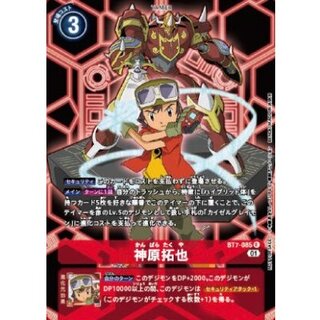 [State A-] (01) (Background Digimon) Takuya Kanbara [R] {BT7-085} 1枚