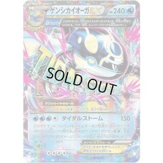 [State B] Genshi KyogreEX [RR] {032/070} 1