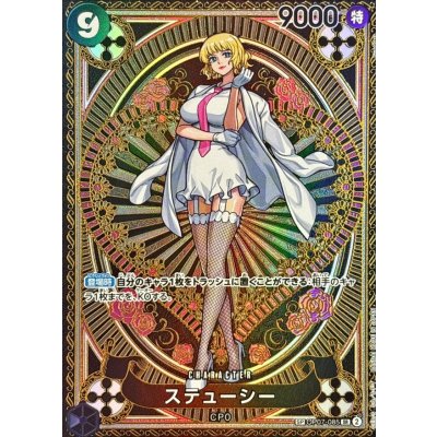 Stussy (Parallel / SP / Tarot pattern) [SP] {OP07-085[OP11]} 1枚