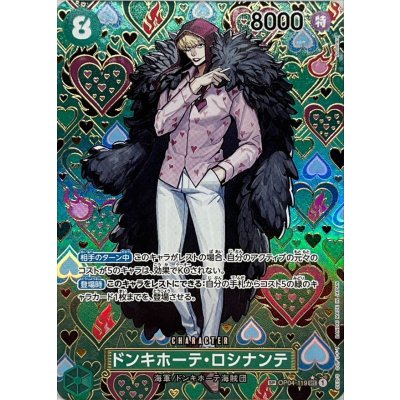 Don Quixote Rocinante(Parallel/SP/Japanese Pattern/illust:Sunohara) [SP] {OP04-119[OP09]} 1枚