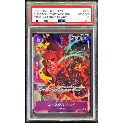 〔※状態難/PSA10鑑定済〕ユースタス・キッド(パラレル/illust:NIJIMAARC)【SR/P】{OP05-074} 1枚