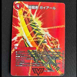 Shoguryu Sword Gaiairu｜Raging Shoguryu Gaiburn VIC Psychic1a/Psychic50｜Psychic1b/Psychic50 1枚