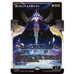 (フラクチャーFOIL)喜びあふれる太陽生まれ/Exalted Sunborn《日本語》【EOE】 1枚