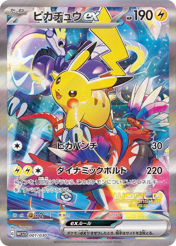 Pikachuex (SR specs/unopened) [-] {001/030} 1