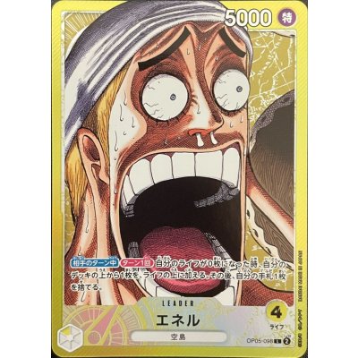 Enel (Surprised face/No ★/ Manga picture) [L] {OP05-098} 1枚