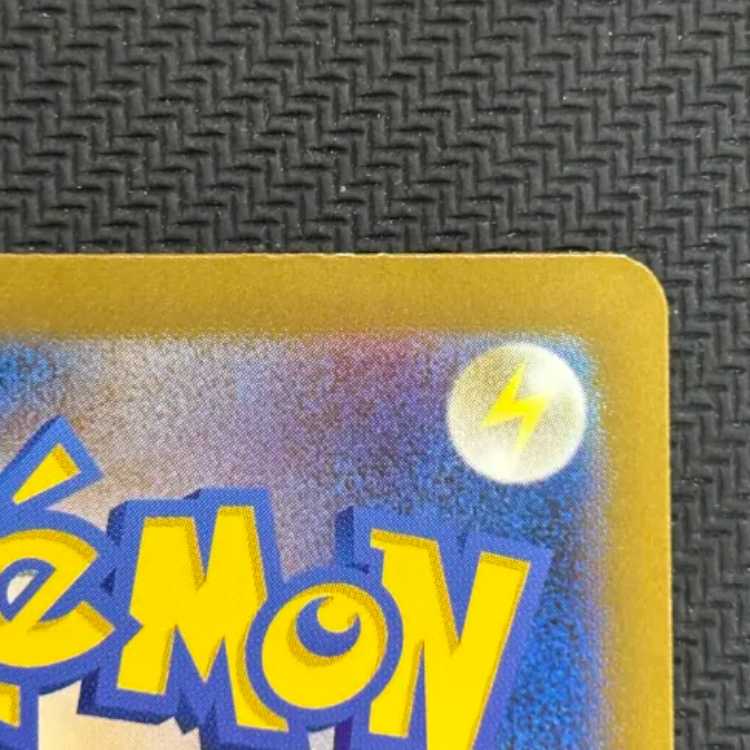 State B Psyduck AR 175/165 1枚